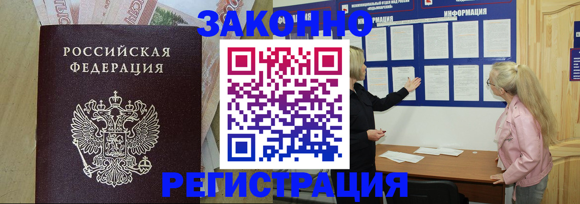 регистрация в Еманжелинске