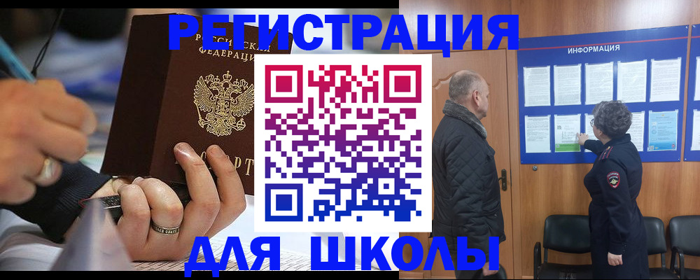 временная регистрация гарантия в Еманжелинске