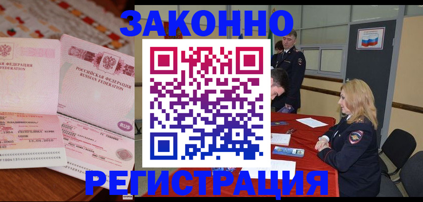 временная регистрация в квартире в Еманжелинске